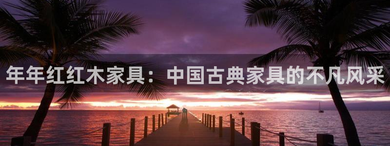 先锋娱乐简介图片